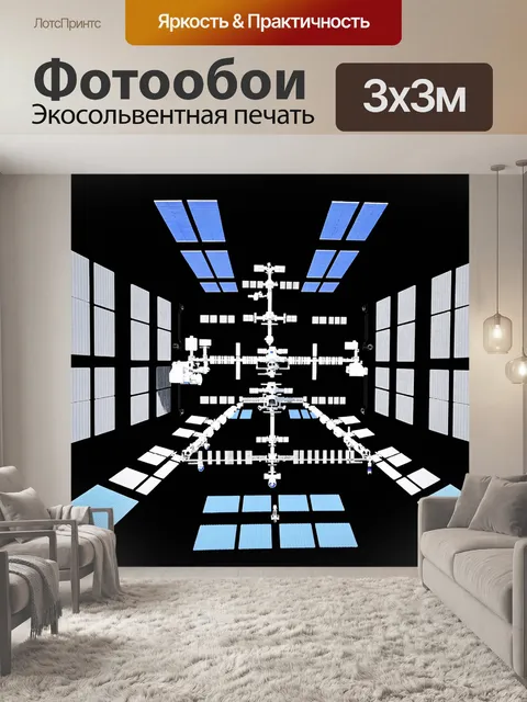 Фотообои мкс с детализированными модулями и исследовательским оборудованием внутри