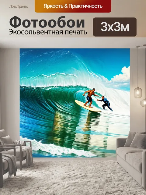 Фотообои море в стиле двухмерная иллюстрация с серфингистами, покоряющими высокие волны