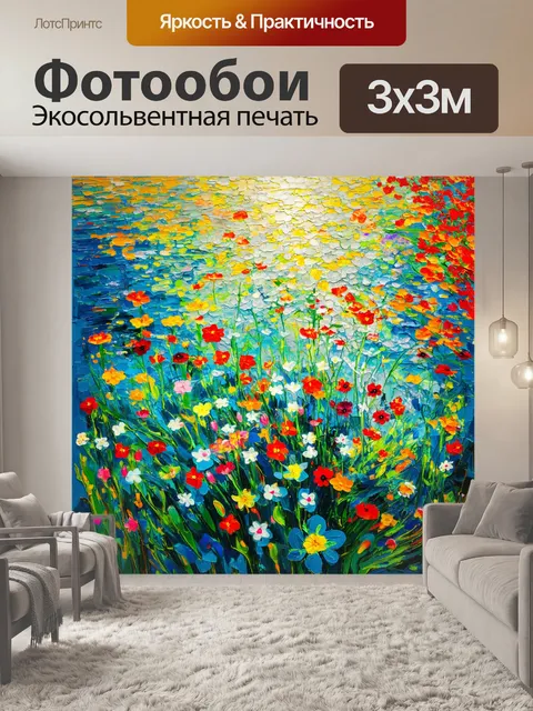 Фотообои цветы в стиле поль гоген