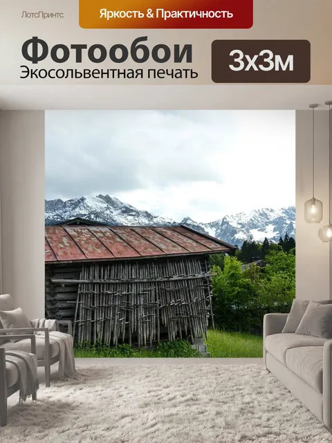 Фотообои Кабина