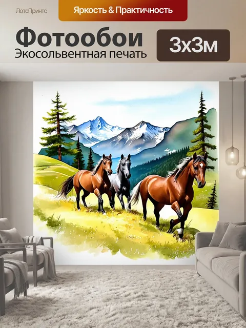 Фотообои сцена с лошадями на тренировке у сценария живописной природы: холмы, леса, и горы