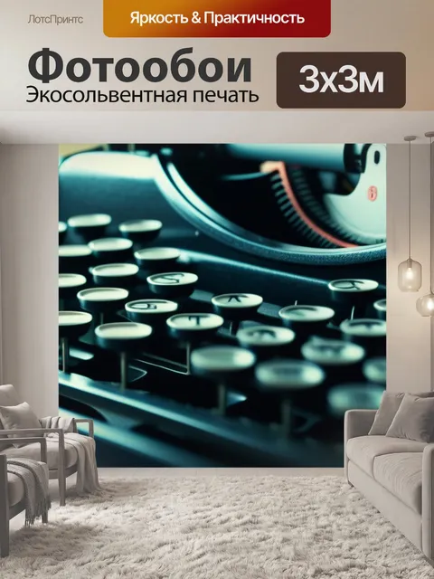 Фотообои с машинкой легкий