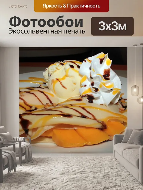 Фотообои Манго креп