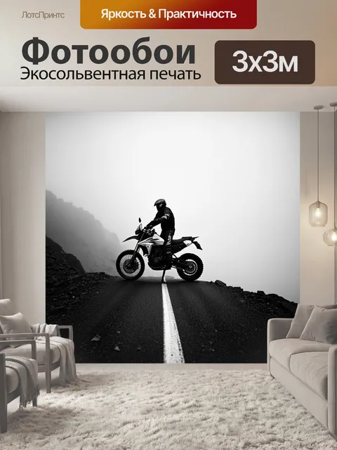 Фотообои мотоциклист, стоящий на вершине скалистой горы, окруженный густым туманом