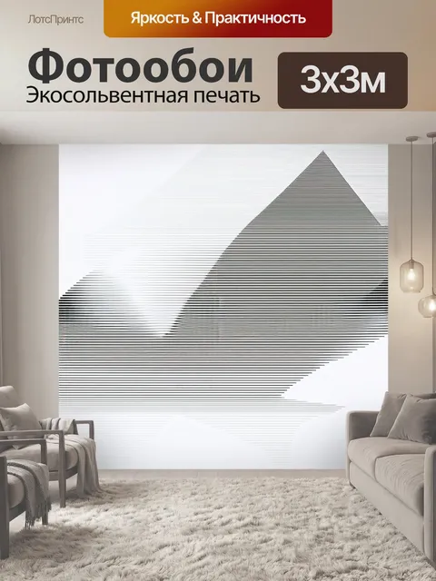 Фотообои монохромная композиция с изображением ритмичных пульсов