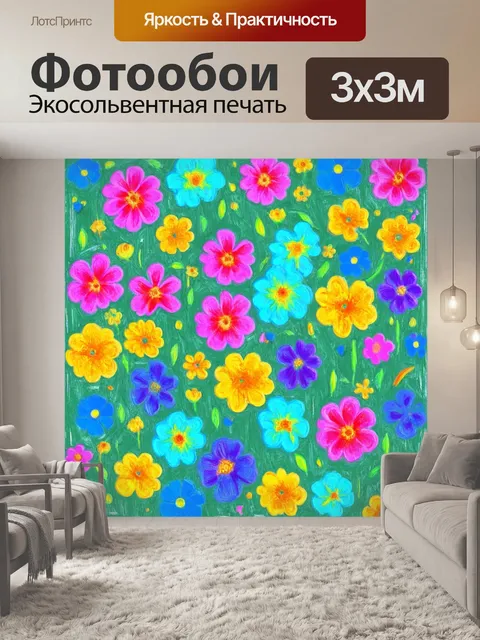 Фотообои цветы в стиле флэт с цветами, будто нарисованными мелками, создающими эффект ручной работы
