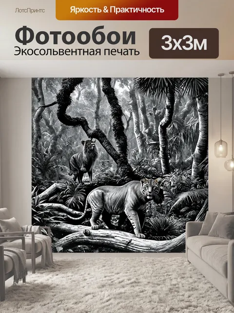 Фотообои природа в стиле рисунок углём с деталями тропического леса и экзотическими животными