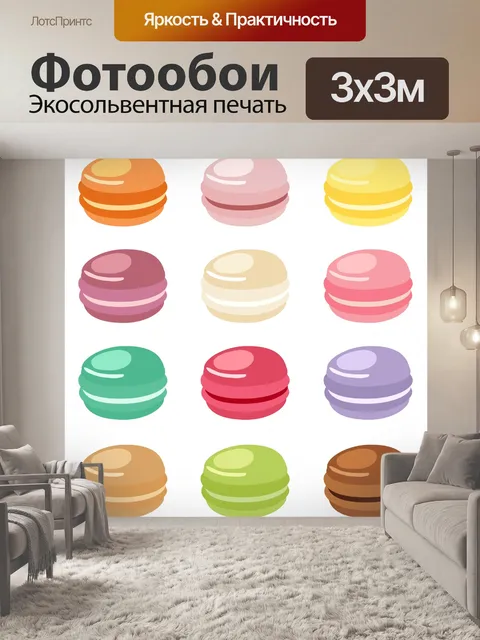 Фотообои Набор красочных клипартов Macarons