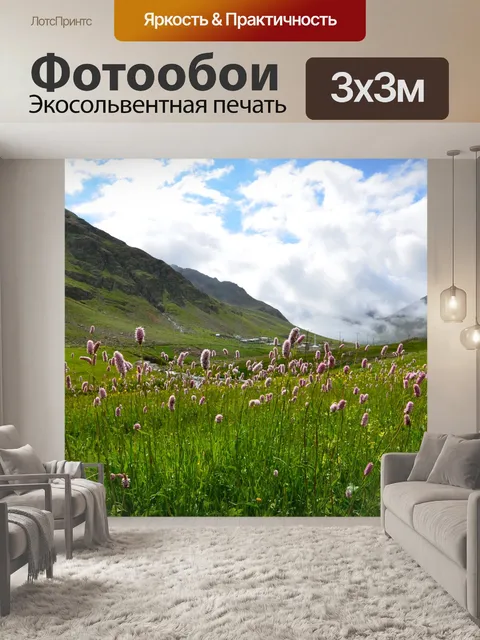 Фотообои Восточной части черного моря