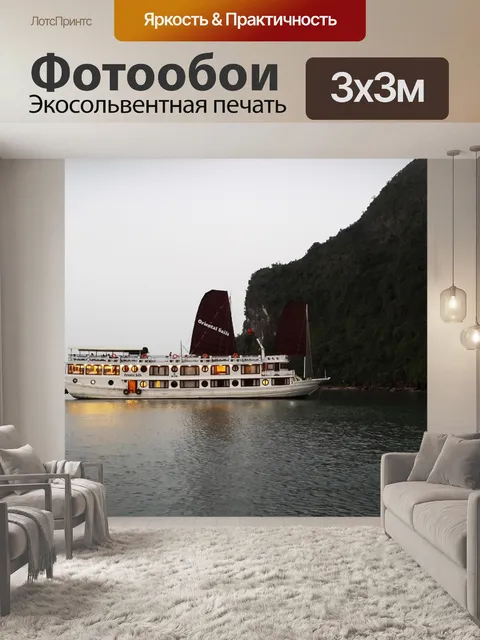 Фотообои Залив Халонг Круиз