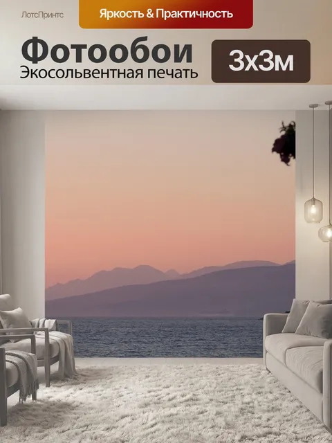 Фотообои Средиземное море