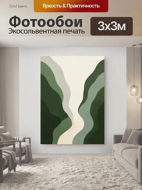 Фотообои Абстрактные волны в зеленых тонах