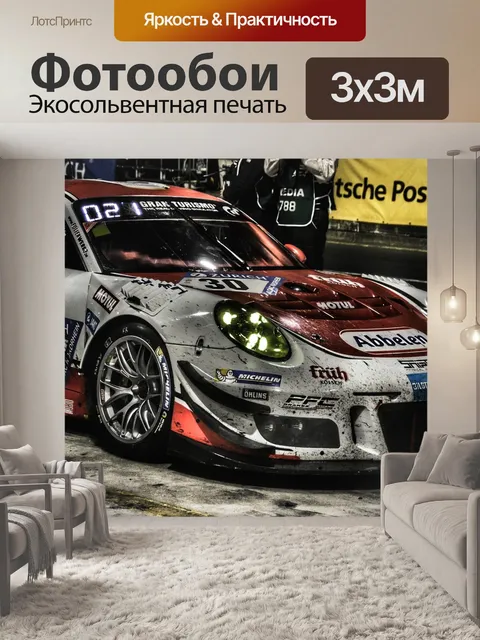 Фотообои Porsche