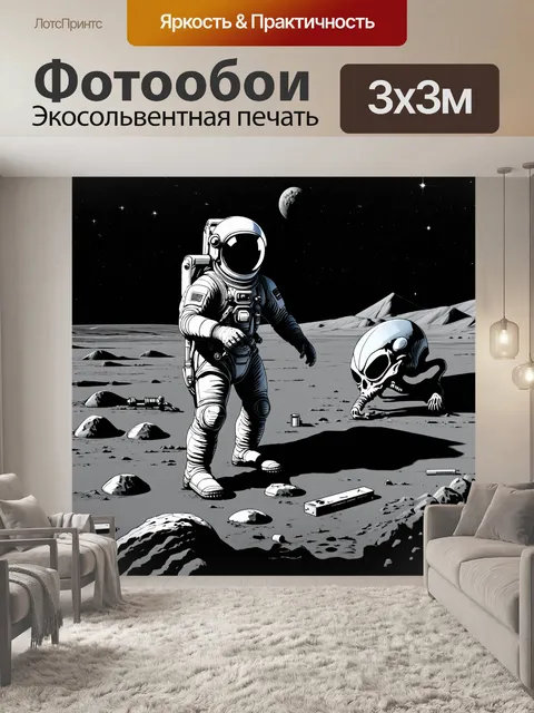 Фотообои космонавт в скафандре, работающий над научным экспериментом на поверхности инопланетной планеты