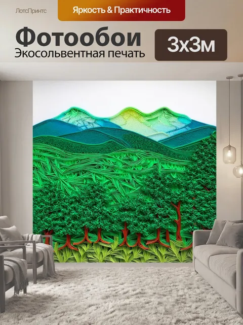 Фотообои зеленые в стиле бумажный квиллинг