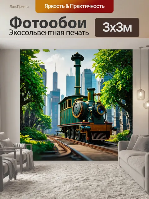 Фотообои зеленые в стиле стимпанк, отображающие городские пейзажи с зелеными насаждениями и механическими конструкциями