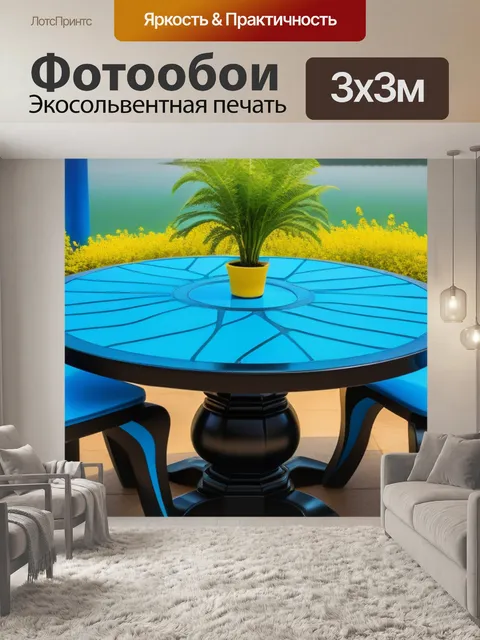 Фотообои два стула, один стол, совместные мечты