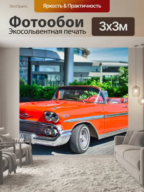 Фотообои Стамбул