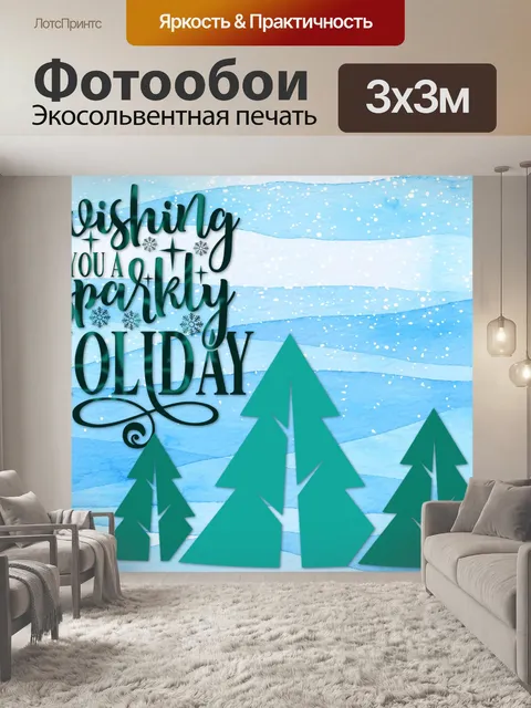 Фотообои Рождественская открытка