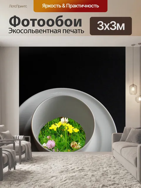 Фотообои Кофейник