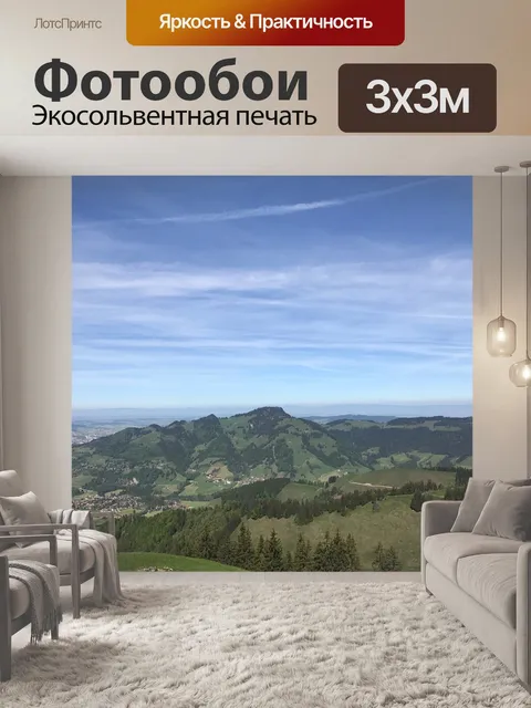 Фотообои Летом