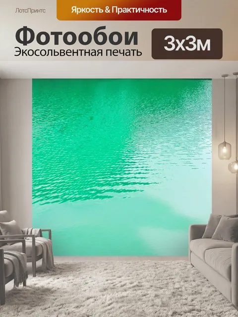 Фотообои мятный цвет: мятные облака, отражающиеся в прозрачном озере, создавая волшебство и гармонию