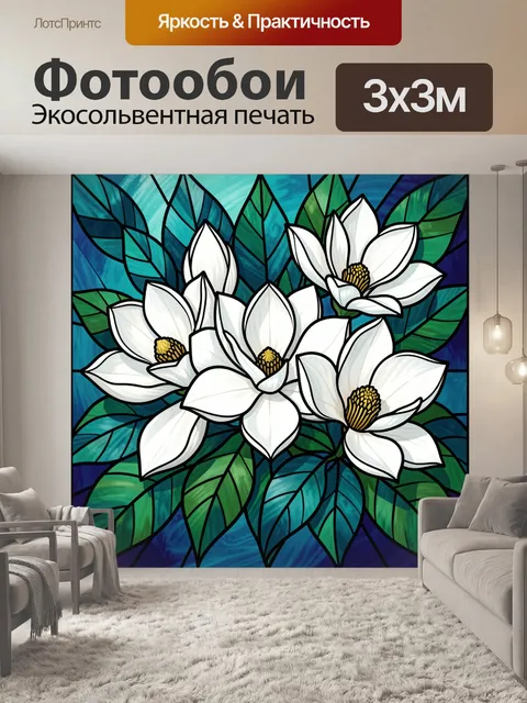 Фотообои Белые цветы на бирюзово-зеленом фоне