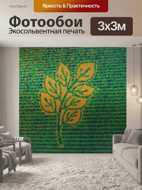 Фотообои Задний план
