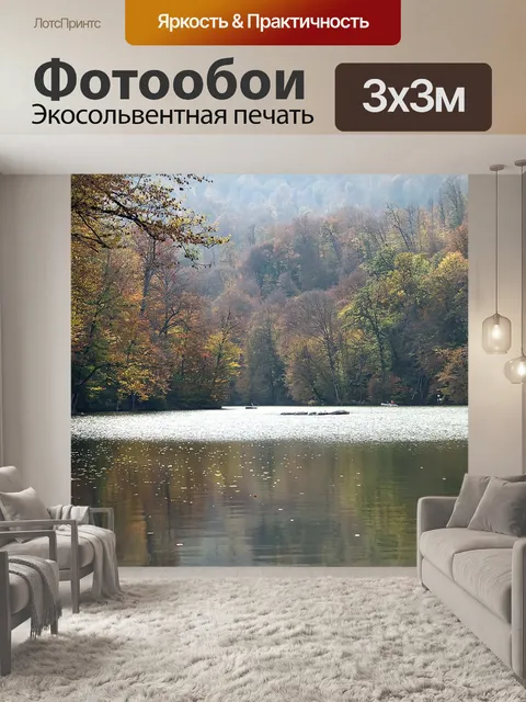 Фотообои Армения