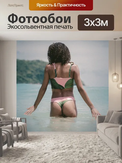 Фотообои Море