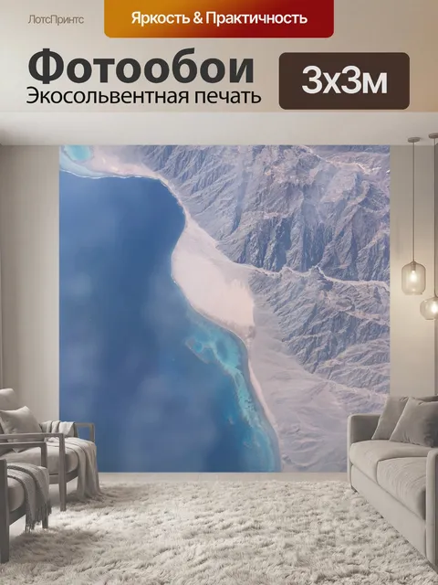 Фотообои Шарм-эль-шейх