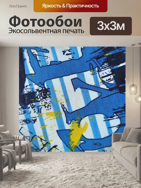 Фотообои Ткань 2020 19