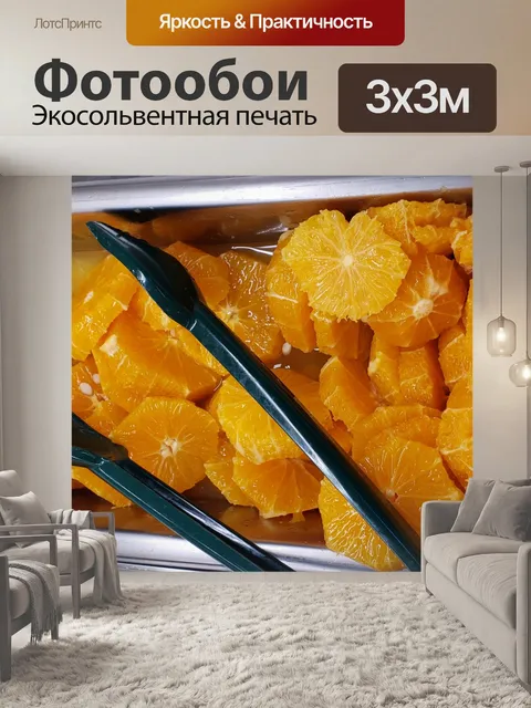 Фотообои мандарины