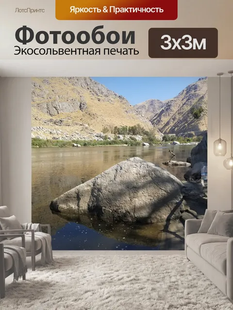 Фотообои Река Керн, Бейкерсфилд, Калифорния