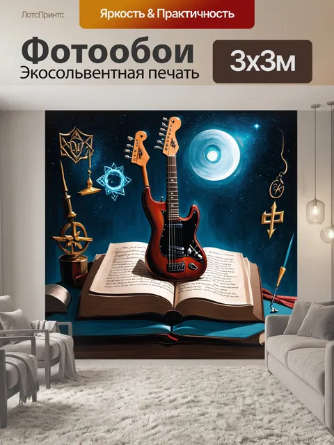 Фотообои фантастическая сцена