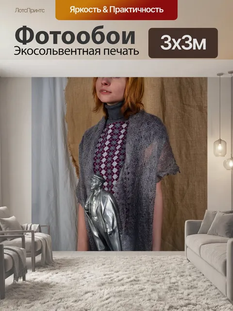 Фотообои Студентка