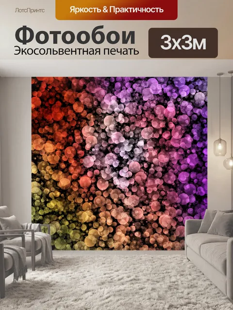 Фотообои Боке фон огни текстуры