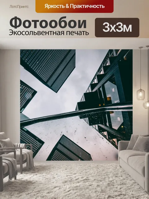 Фотообои Небо