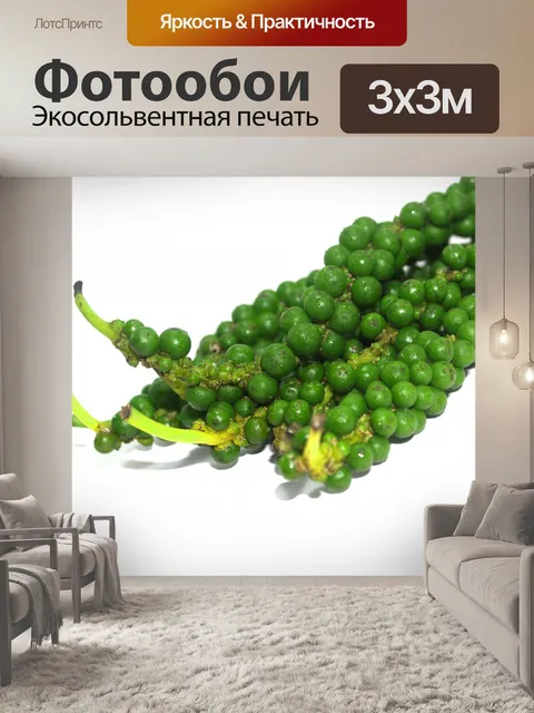 Фотообои зеленый перец