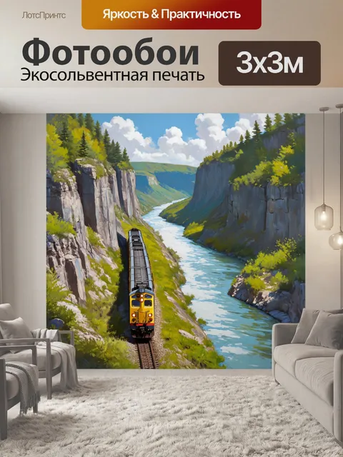 Фотообои поезд, идущий по узкой железной дороге на фоне живописной реки с высокими скалами