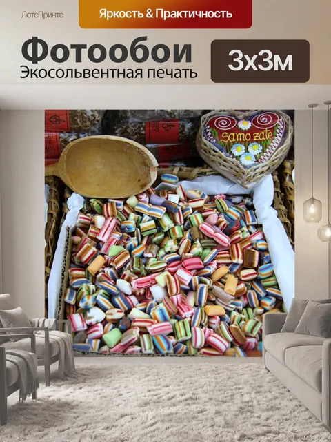 Фотообои Сладости