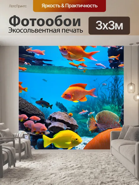 Фотообои подводный мир рыб с украшенными сокровищами, изображенный в ярком стиле