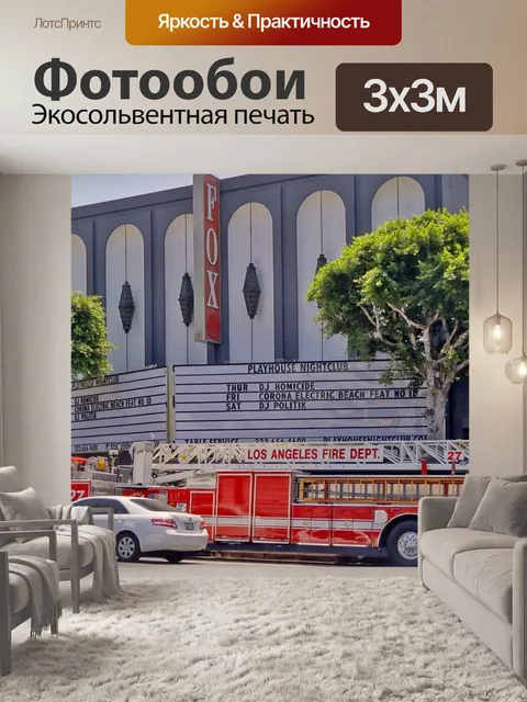 Фотообои Соединенные штаты америки