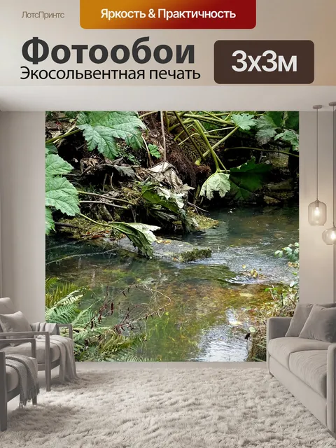 Фотообои Осень деревня ручей