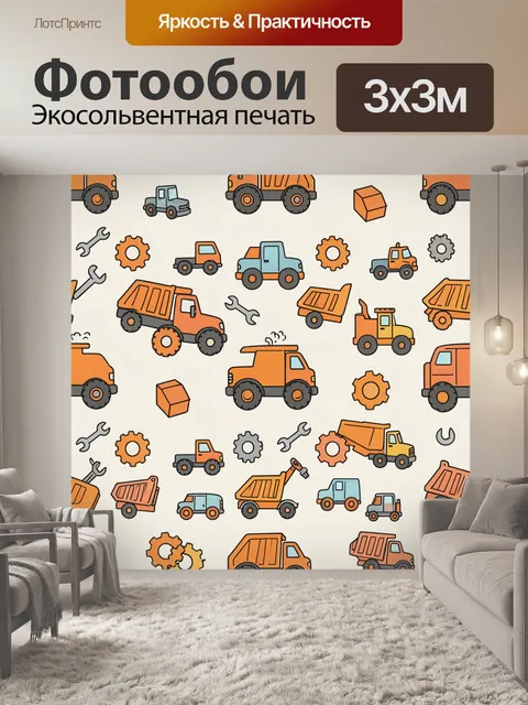 Фотообои Мультяшные строймашины и детали