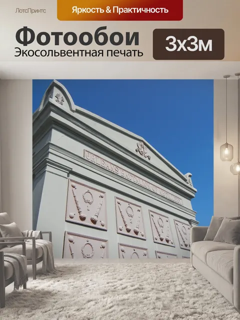 Фотообои Нью орлеан