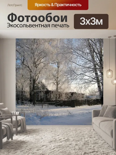 Фотообои Россия