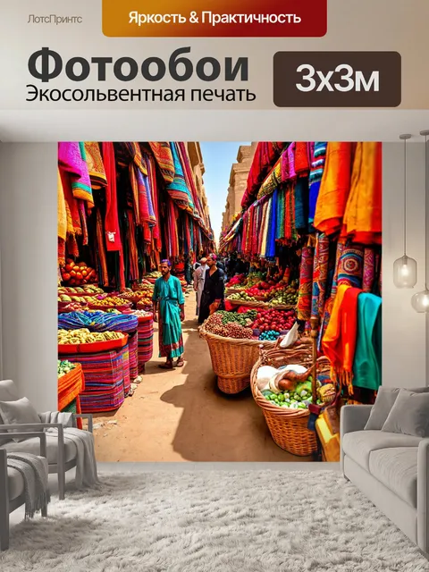 Фотообои египет в стиле раскраска, древний рынок с торговцами, яркими тканями и разнообразными продуктами