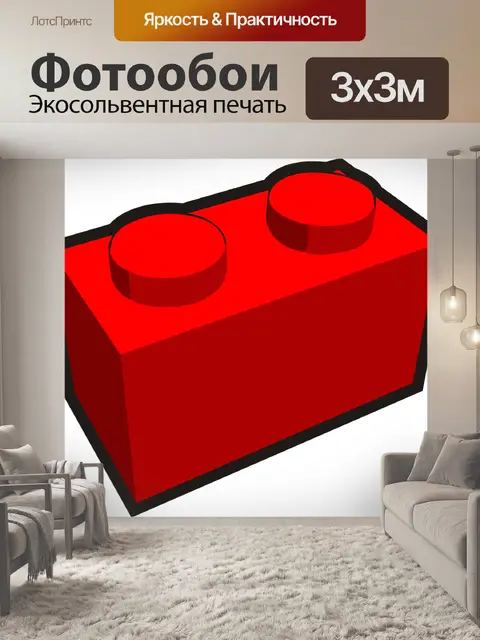 Фотообои Строительный блок