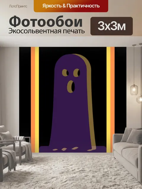 Фотообои Хэллоуин приветствие вертикальный